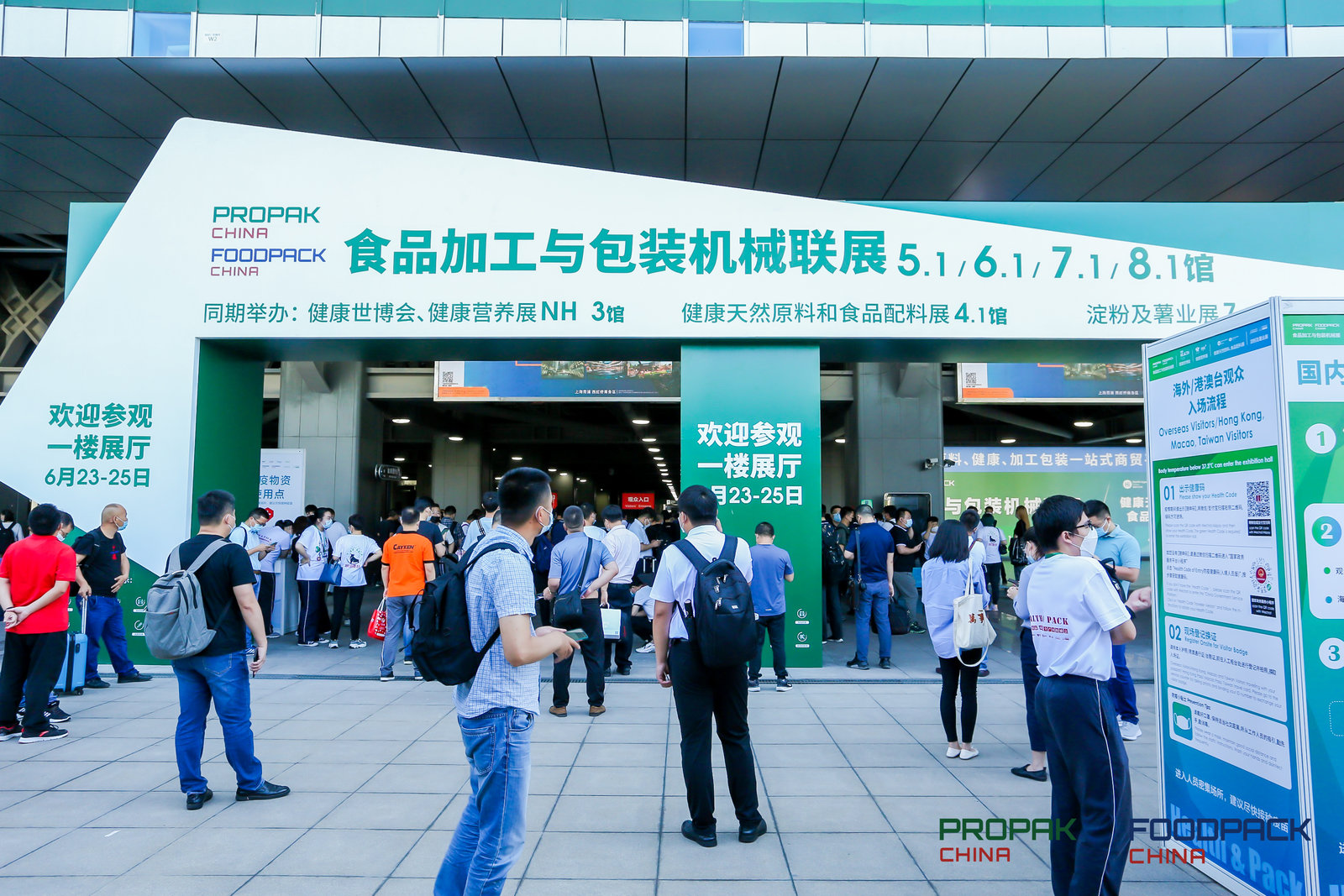 2023上海國(guó)際食品包裝展覽會(huì) 包裝機(jī)械展