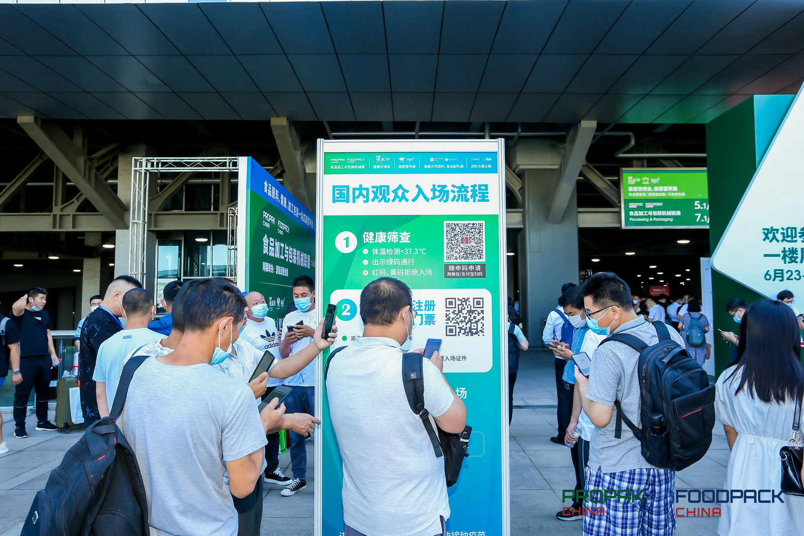 2023上海食品加工機械展覽會于6月19-21日